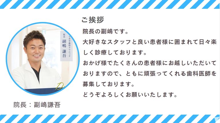 ご挨拶