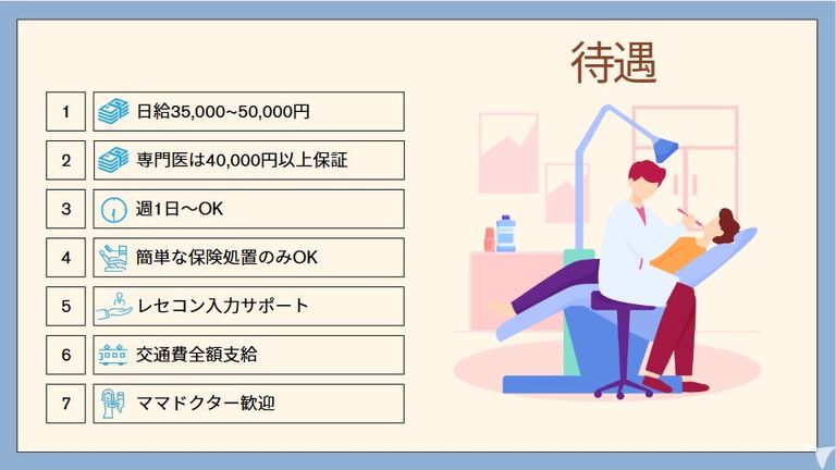 あなたに合わせた働き方