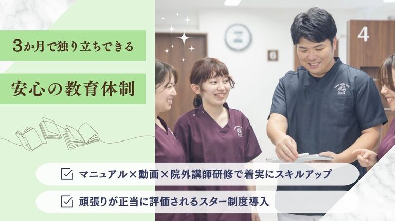 大塚歯科第3ビル診療所の歯科衛生士求人の画像（2枚目）