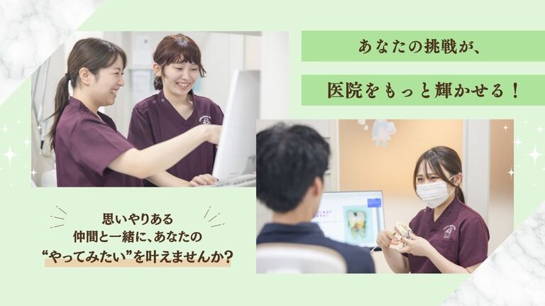 大塚歯科第3ビル診療所の歯科衛生士求人の画像（4枚目）