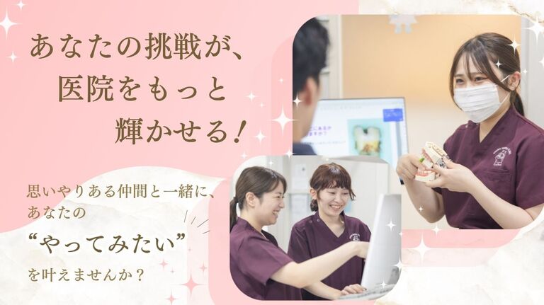 大塚歯科第3ビル診療所の歯科衛生士求人の画像（4枚目）