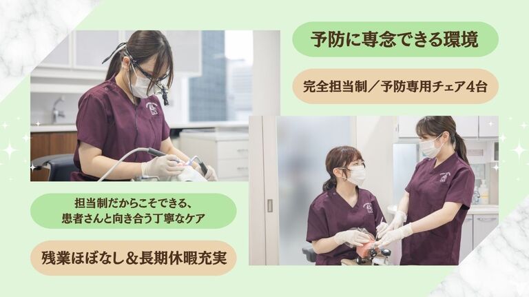 大塚歯科第3ビル診療所の歯科衛生士求人の画像（3枚目）