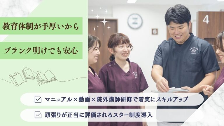 大塚歯科第3ビル診療所の歯科衛生士求人の画像（2枚目）