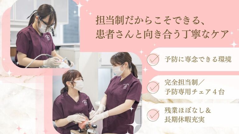 大塚歯科第3ビル診療所の歯科衛生士求人の画像（3枚目）