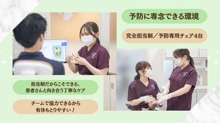 大塚歯科第3ビル診療所の歯科衛生士求人の画像（3枚目）