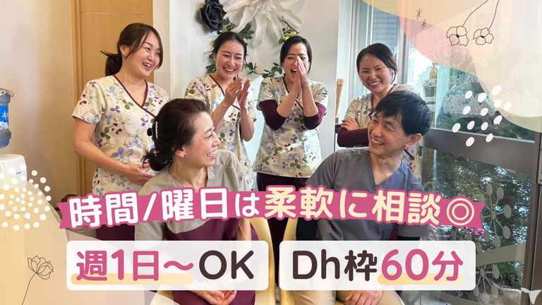 はなも歯科