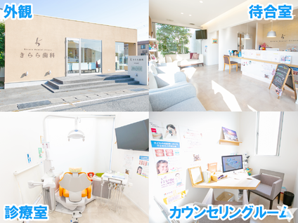 綺麗な院内＆最新設備