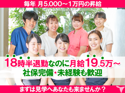 神戸市西区の歯科助手求人 転職 募集 兵庫県 グッピー