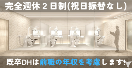 昨年オープン｜車通勤OK｜医療法人治友会 Lux Dental・Orthodonticsの歯科助手求人の画像（2枚目）