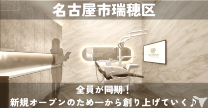 昨年オープン｜車通勤OK｜医療法人治友会 Lux Dental・Orthodonticsの歯科助手求人の画像（3枚目）