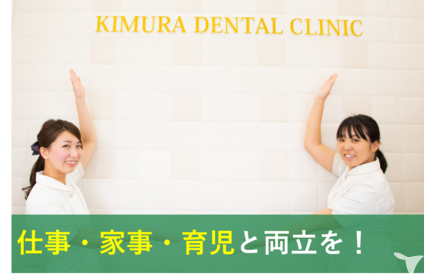  家庭・育児・仕事に！