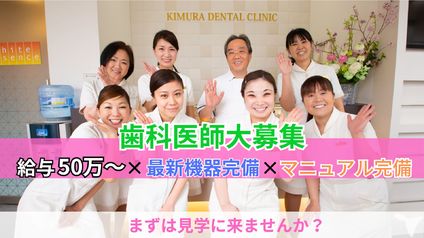 常勤も募集しております！