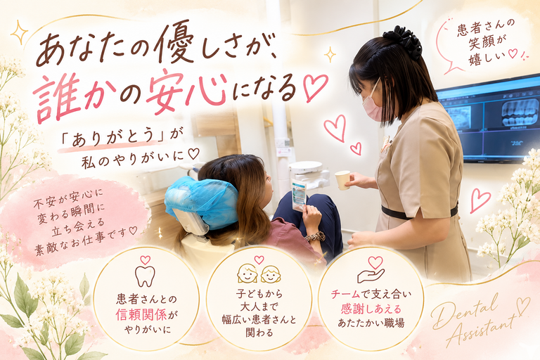 未経験♡ウェルカム！