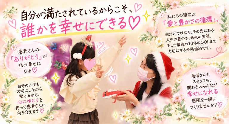 愛と豊かさが循環する場所
