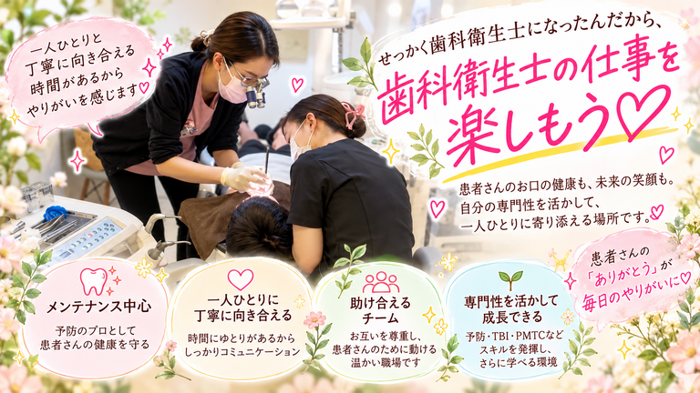 DHの仕事で幸福度UP！