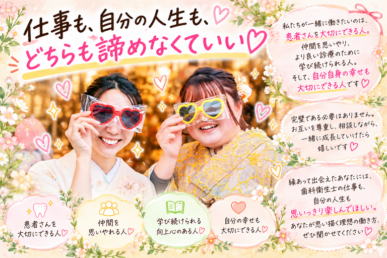 あなたの理想を叶えよう♡