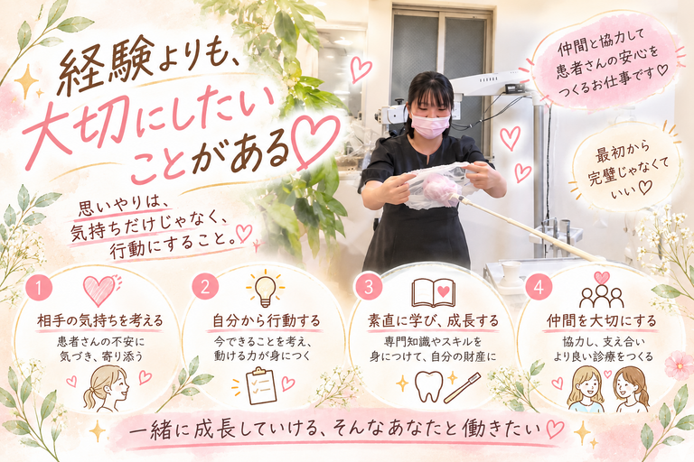 歯科の仕事が好きになる♡