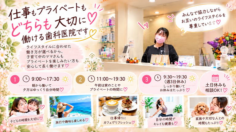 私らしく働いて人生謳歌♡