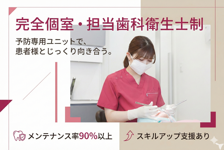 愛育クリニック麻布歯科の歯科衛生士求人の画像（4枚目）