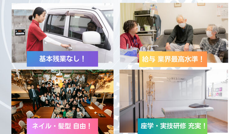 ハピネス治療院・神戸北院のマッサージ師求人の画像（2枚目）