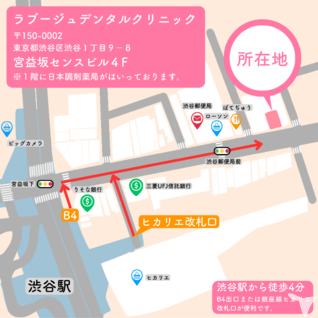 渋谷駅徒歩4分