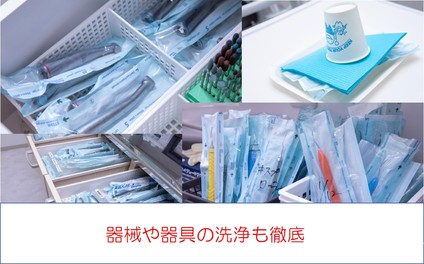 医療法人社団健口会もり歯科の歯科衛生士求人の画像（4枚目）
