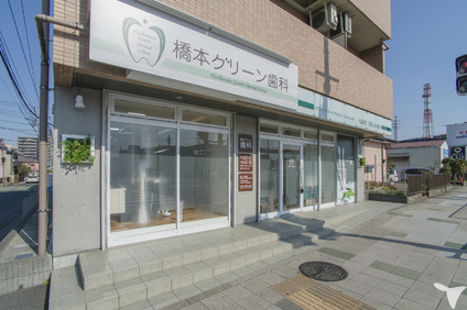 橋本グリーン歯科の歯科医師求人の画像（3枚目）