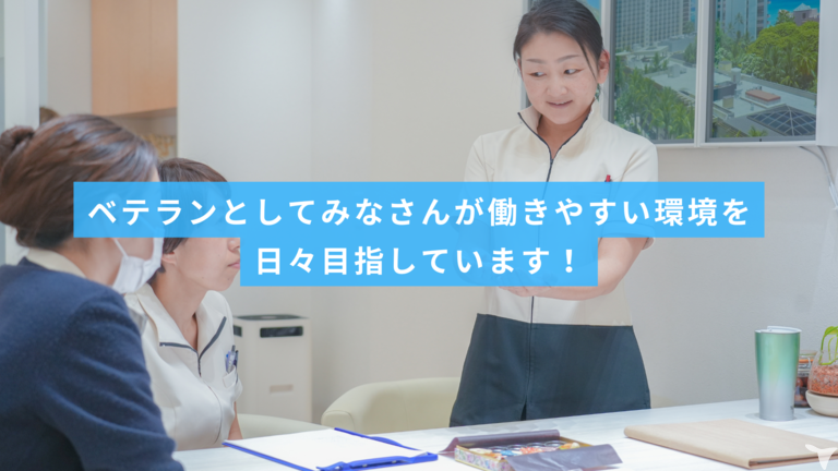 働きやすい環境へ
