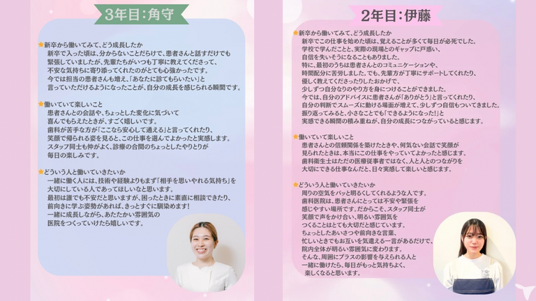 医療法人社団直真会　の歯科衛生士求人の画像（5枚目）