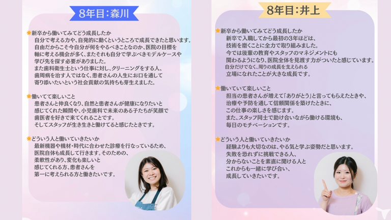 医療法人社団直真会　の歯科衛生士求人の画像（6枚目）
