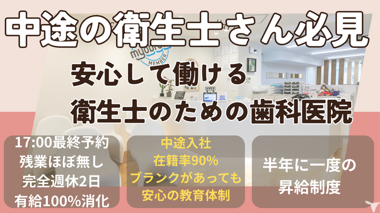 大倉山アルカディア歯科