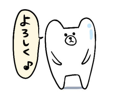 ぬまくま