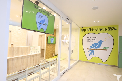 東京駅28分総武線津田沼駅1分津田沼カナデル歯科の歯科衛生士求人の画像（3枚目）