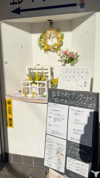 宮島歯科の歯科衛生士求人の画像（6枚目）
