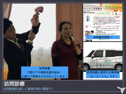 訪問診療