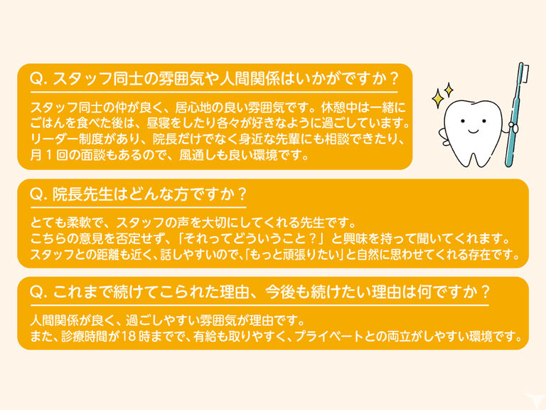 植木歯科医院の歯科衛生士求人の画像（3枚目）