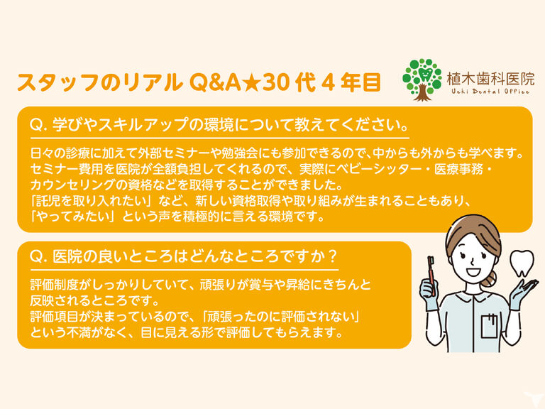 植木歯科医院の歯科衛生士求人の画像（2枚目）