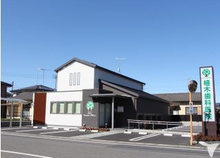 植木歯科医院の歯科医師求人の画像（6枚目）