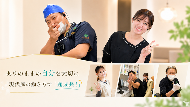 個性と未来を大事に！