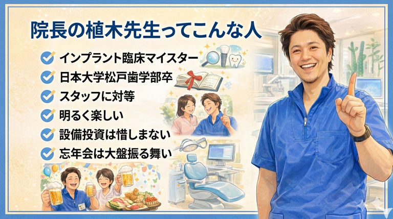 植木歯科医院の受付求人の画像（3枚目）