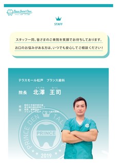 院長