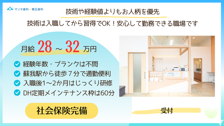 マンタ歯科・矯正歯科の歯科衛生士求人の画像（3枚目）
