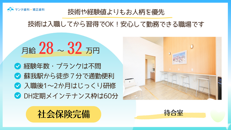 マンタ歯科・矯正歯科の歯科衛生士求人の画像（4枚目）