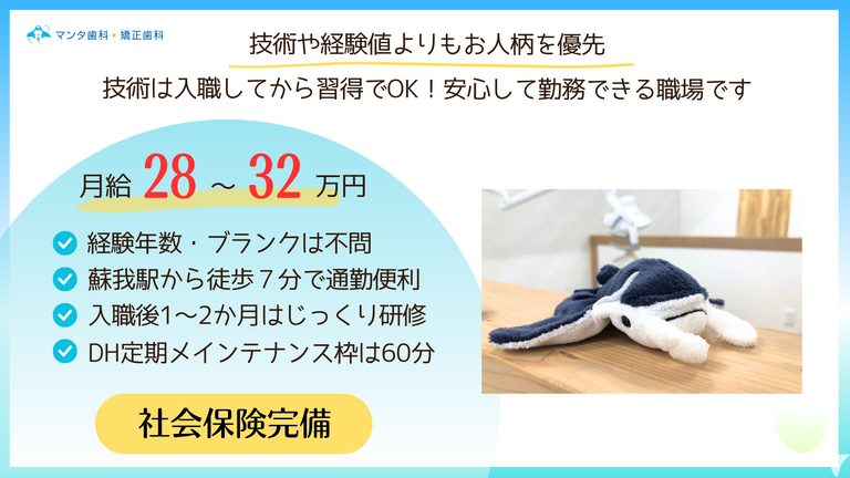 マンタ歯科・矯正歯科の歯科衛生士求人の画像（6枚目）
