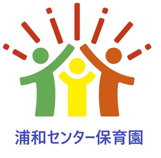 正社員 常勤 の保育士求人 転職 募集 グッピー