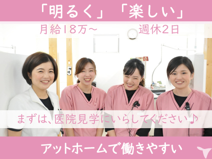 茨城県の歯科助手求人 転職 募集 グッピー