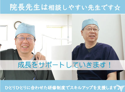 院長先生も優しいです☆
