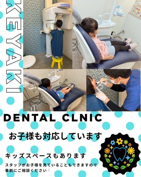 子供から大人まで対応