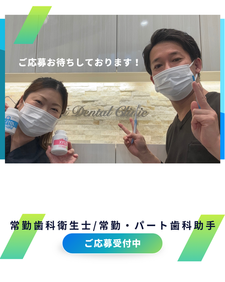 お待ちしています！