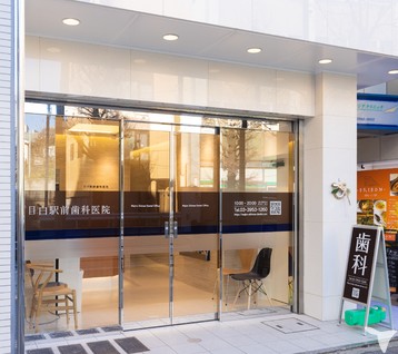 目白駅からすぐ！